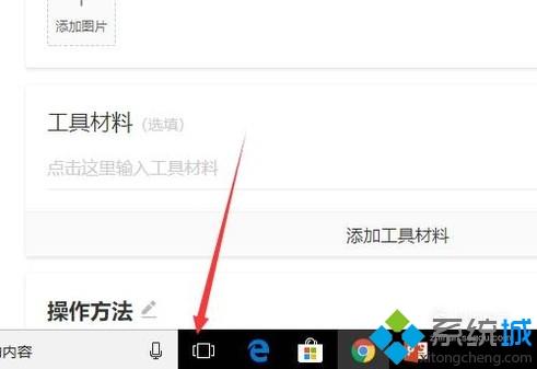 Win10系统下怎么设置窗口分屏显示