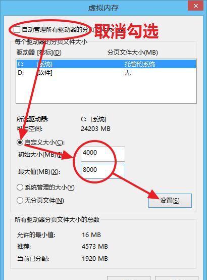 8g内存吃鸡虚拟内存怎么设置最合适