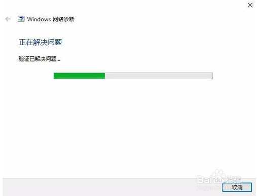 win10网络诊断工具修复网络的方法