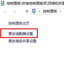 Win10网络设置找不到wlan选项怎么解决？