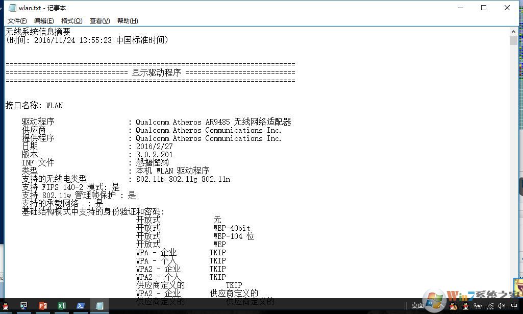 win10网络重置无法上网的解决办法
