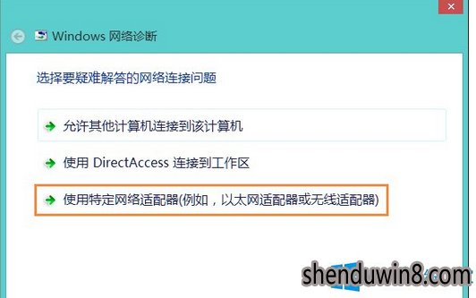 win10网络适配器未连接的处理方法
