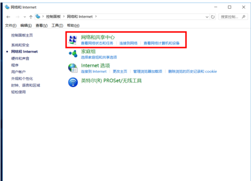 win10系统中设置网络IP地址的具体方法