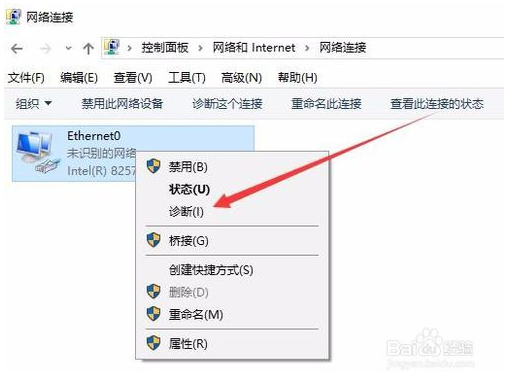 win10网络诊断工具修复网络的方法