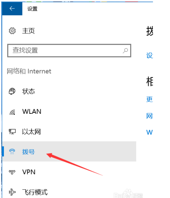 win10如何设置网络自动连接