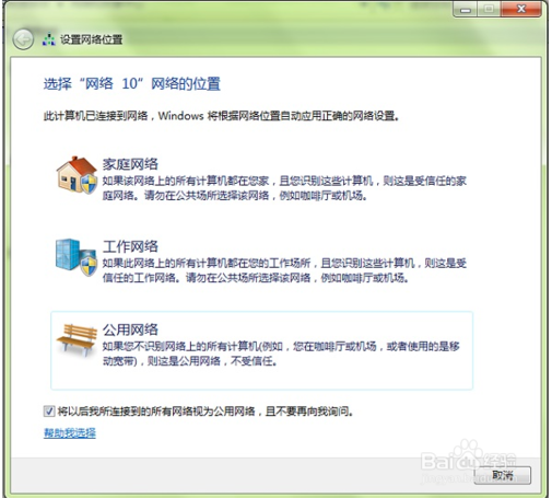 告诉你Win10设置网络位置在哪里?