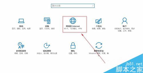 win10选择网络适配器的方法