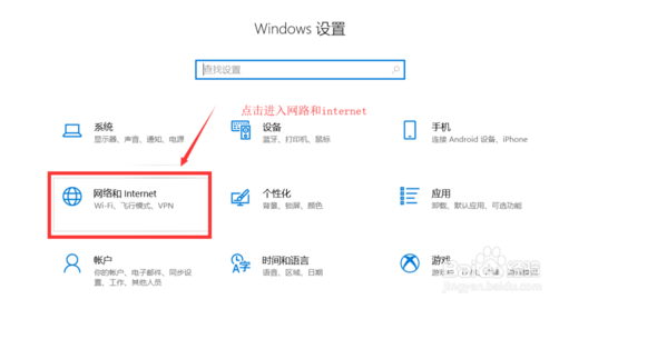 win10设置网络教程