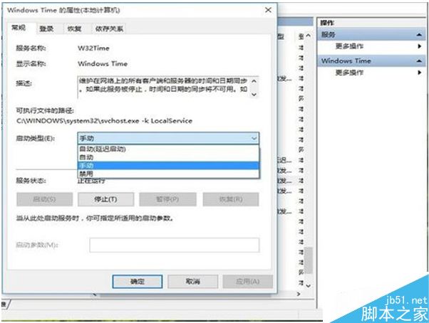 win10时间不准怎么调时间9.jpg