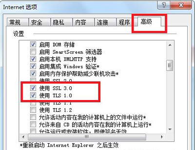 Win10 IE浏览器无法打开https网页