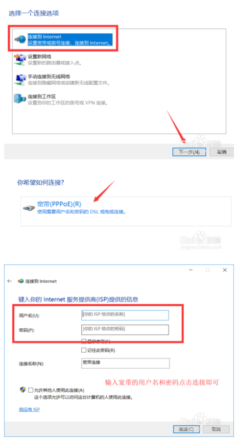 win10设置网络教程