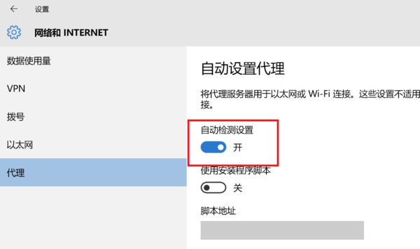 Win10 除了edge其他浏览器都打不开https网页4.jpg