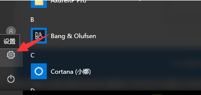 设置win10系统锁屏的方法