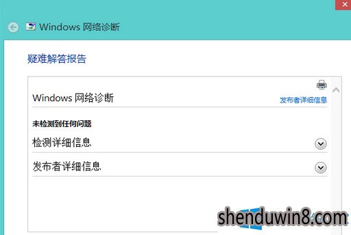 win10网络适配器未连接的处理方法