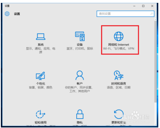 Win10系统下该如何设置专用网络和公用网络