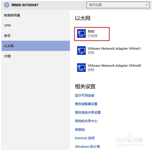 告诉你Win10设置网络位置在哪里?