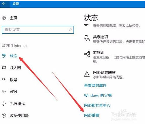 两种办法解决：Win10 1803怎么样重置网络