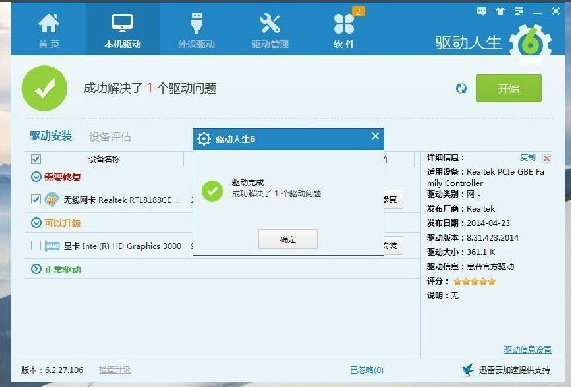 Win10网卡驱动不能用的解决方法