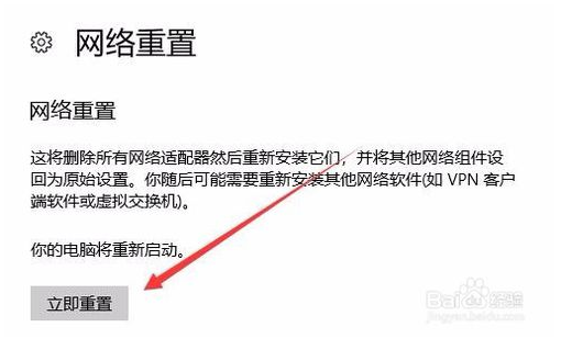 两种办法解决：Win10 1803怎么样重置网络