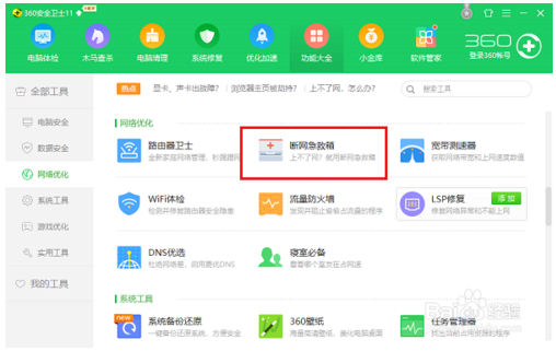 win10如何重置网络设置