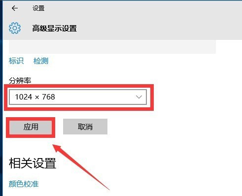 win10笔记本玩cf怎么弄全屏4.jpg