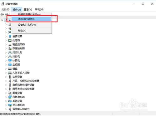 恢复win10以太网适配器的方法