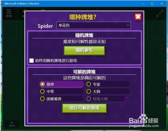 win10纸牌游戏在哪里