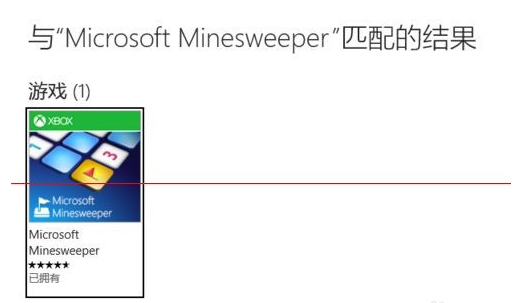 win10扫雷游戏在哪里？