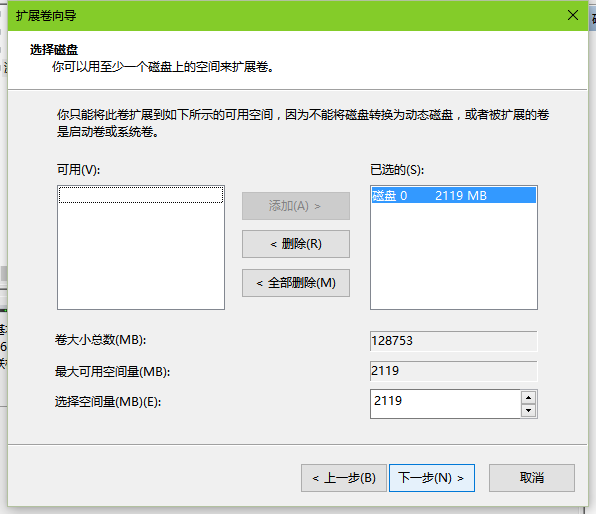 Win10如何合并磁盘分区？win10合并磁盘分区教程