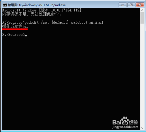 进入win10安全模式的方法