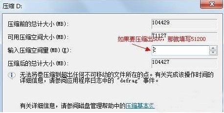 教你win10硬盘分区调整大小方法