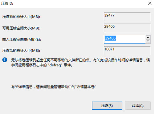 win10硬盘怎么无损分区？硬盘分区教程win10