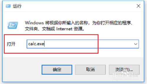 打开win100计算器的方法