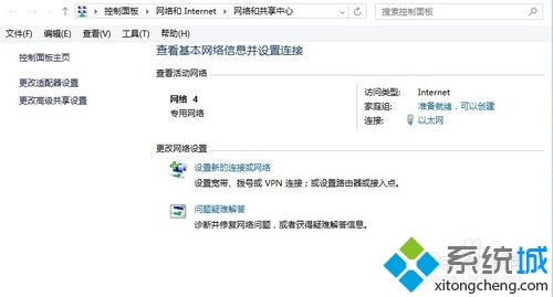 win10远程控制win7教程4