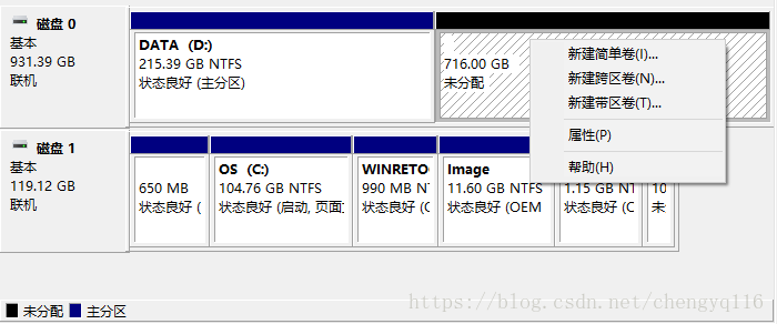 如何给windows10硬盘重新分区