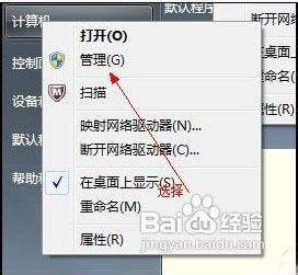 教你win10硬盘分区调整大小方法
