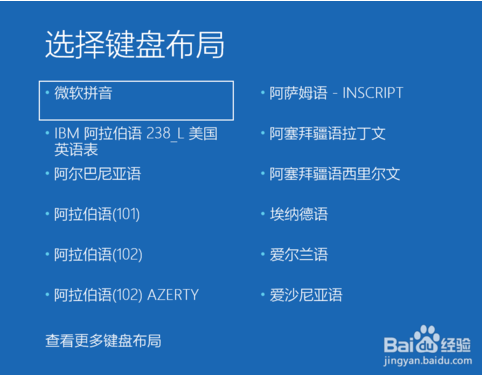 进入win10安全模式的方法