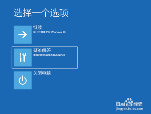 进入win10安全模式的方法