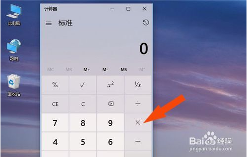 win10自带计算器的使用方法