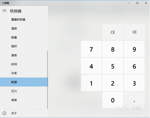 win10打开计算器的方法