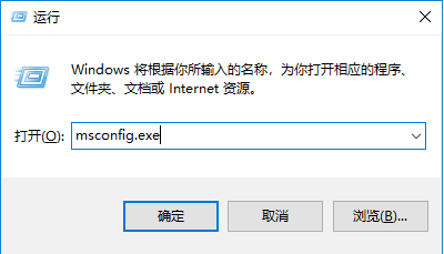 进入win10安全模式的方法
