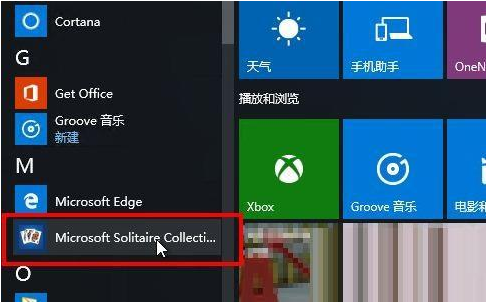 win10蜘蛛纸牌开启方法介绍