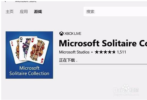 win10添加纸牌游戏的方法