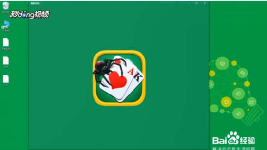 win10蜘蛛纸牌游戏在那？如何安装蜘蛛纸牌