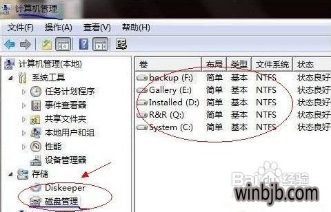教你win10硬盘分区调整大小方法