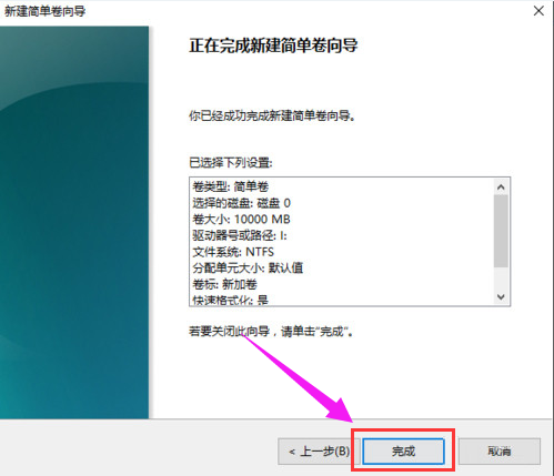 win10硬盘怎么分区详细操作步骤