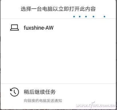 win10远程控制手机怎么操作