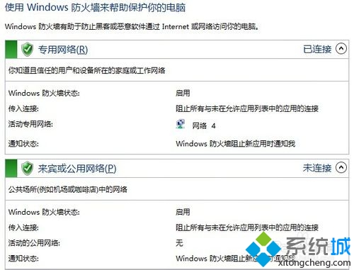 win10远程控制win7教程2