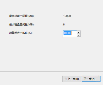win10硬盘怎么分区详细操作步骤