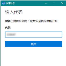 win10如何让其他电脑远程连接 win10电脑远程控制方法7.jpg